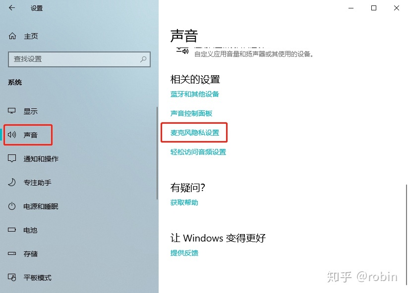 Win10系统插入耳机麦克风不显示设备