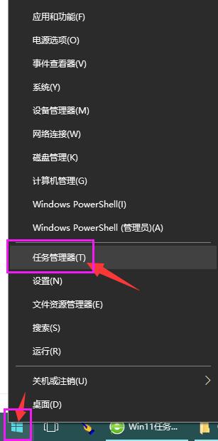 win11隐藏任务栏怎么显示