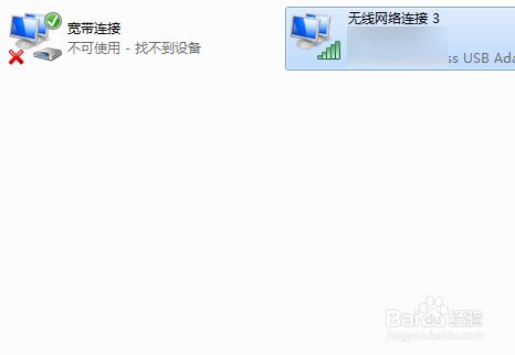 win7网络没有本地连接