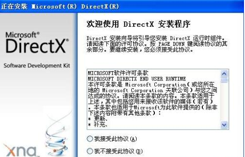 0x00007b无法正常启动解决方法