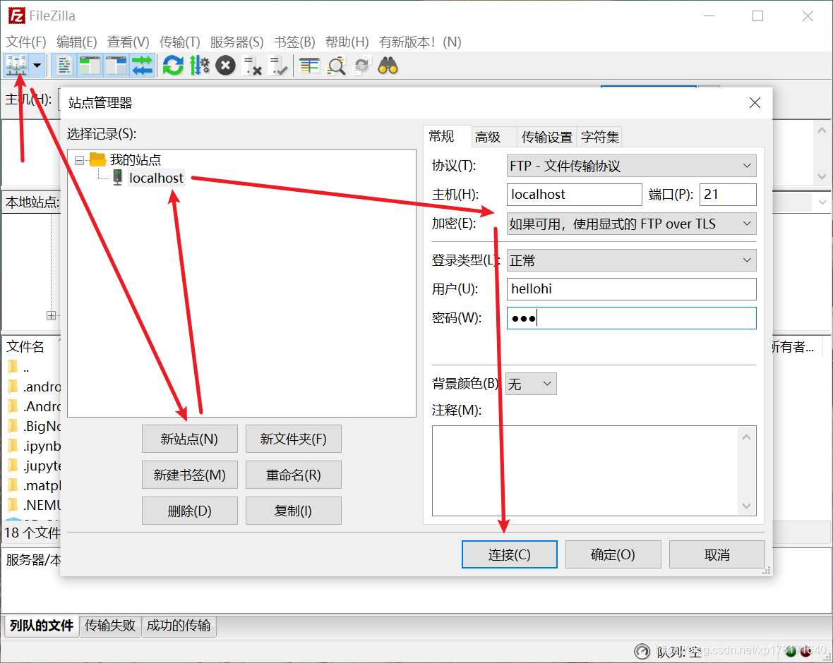 filezilla端口设置