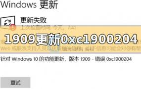 win101909系统睡眠后丢失ipv4解决方法