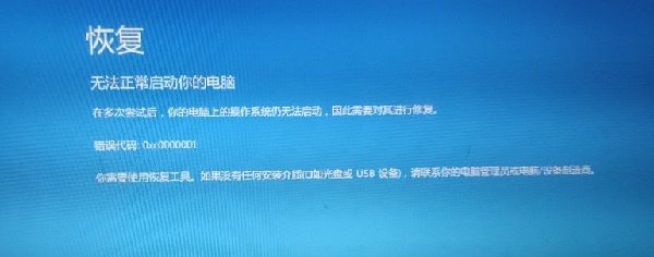 win11蓝屏重启解决方法