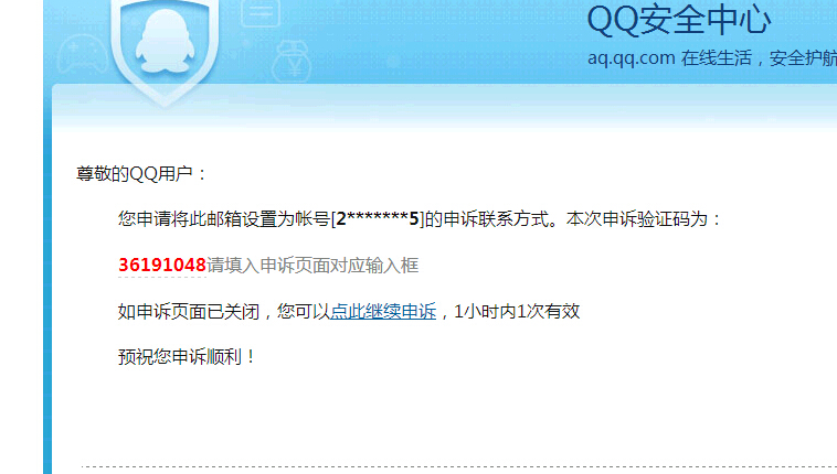qq验证码发送失败怎么回事详细介绍