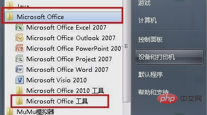 win10excel打不开解决方法