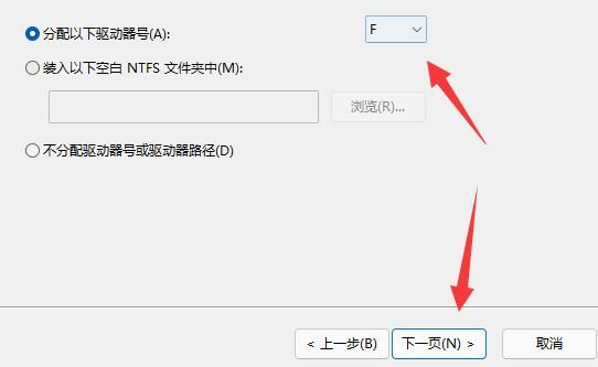 笔记本win11磁盘分区的教程