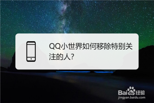 qq小世界为什么显示好友推过