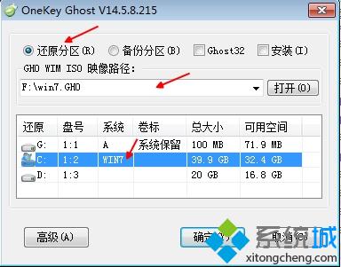 重装系统Win7步骤