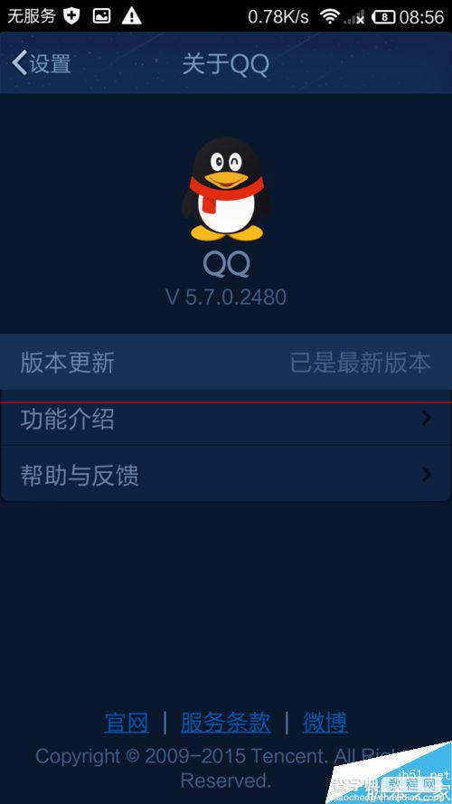 qq显示手机在线意思介绍