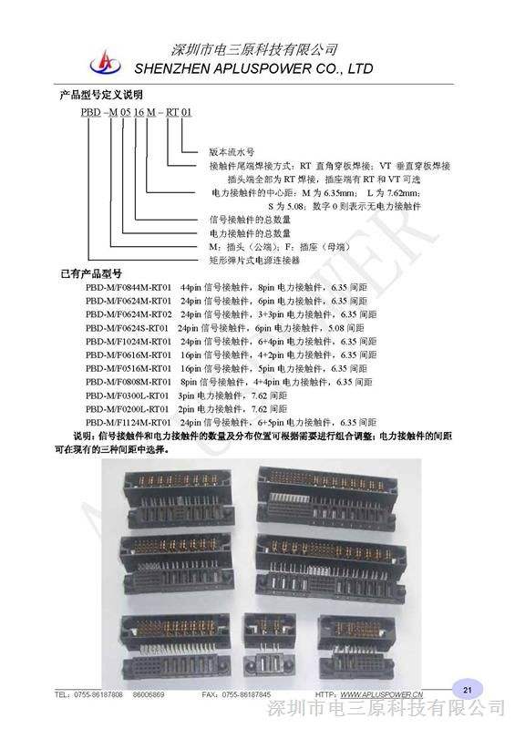 什么是热插拔