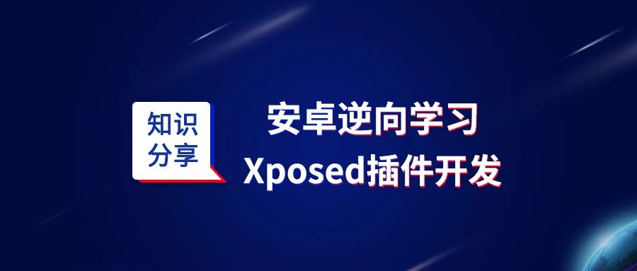 夜神模拟器xposed框架怎么安装