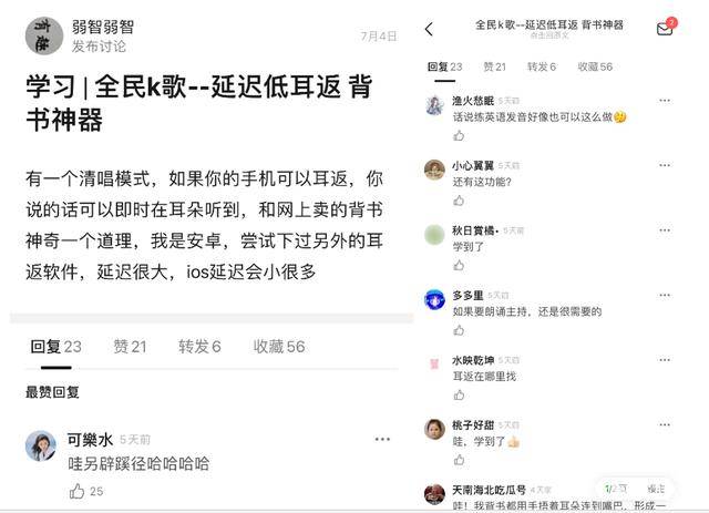 全民k歌耳机返听设置方法