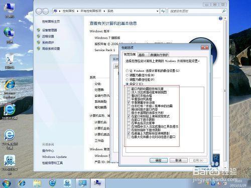 win7查看电脑配置信息教程