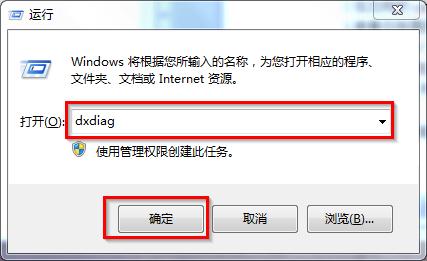 win7查看电脑配置信息教程