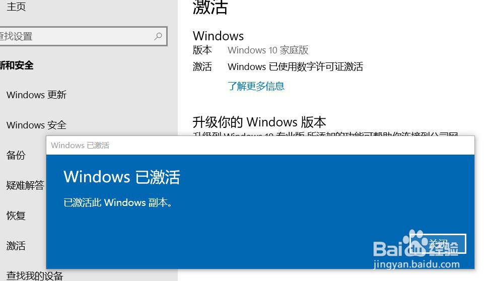 win10不激活有什么影响