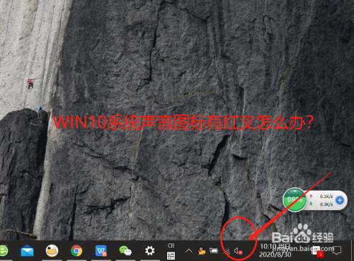 win10声音红叉耳机未插入怎么办