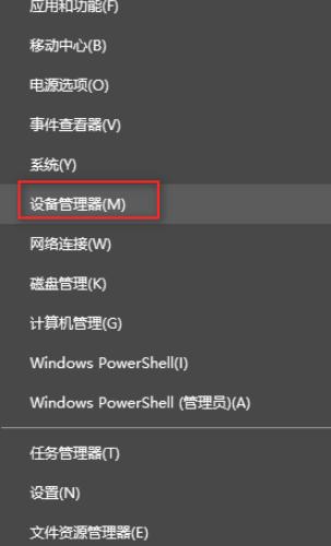 win10声音红叉耳机未插入怎么办