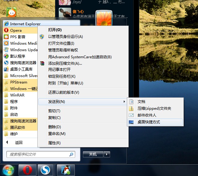 win7用什么浏览器最好