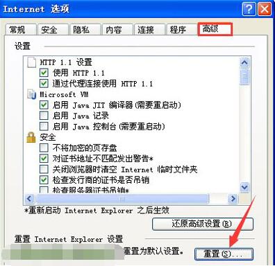 ie浏览器打不开解决方法