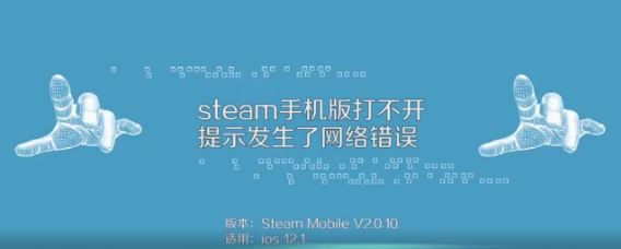 手机版steam打开黑屏怎么解决