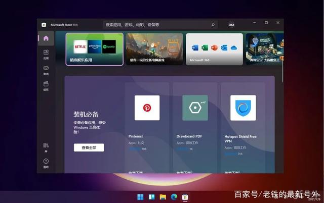 win11预览版已推送更新教程