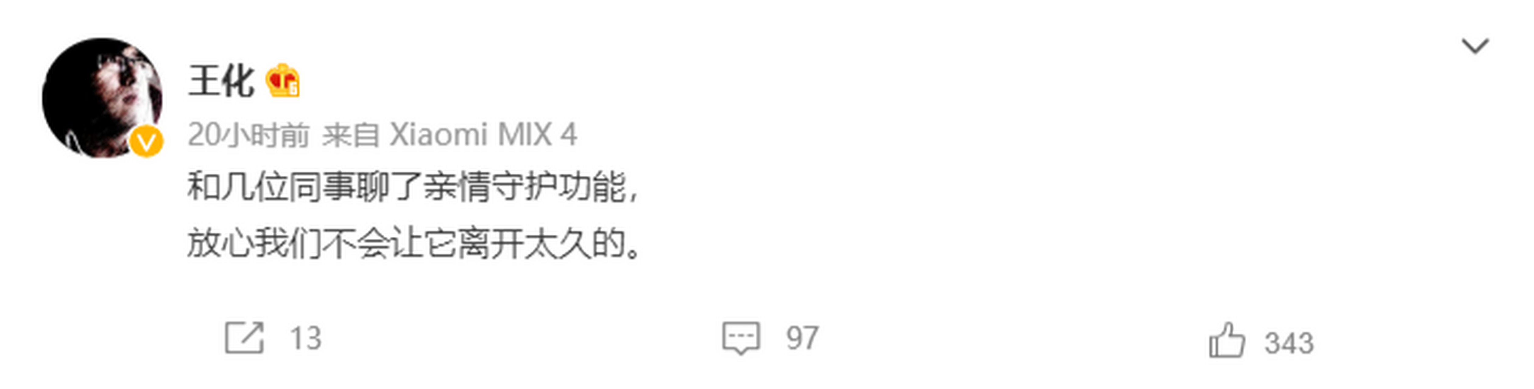 miui12亲情守护打开方法