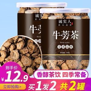 牛蒡根茶口感怎么样