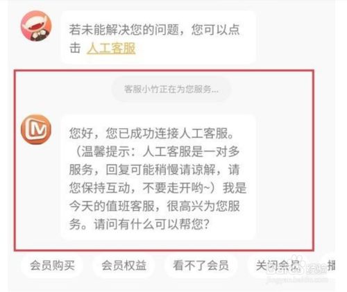 芒果tv怎么使用详细操作方法