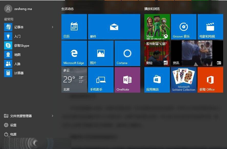 win101909夜间模式光标白色解决方法