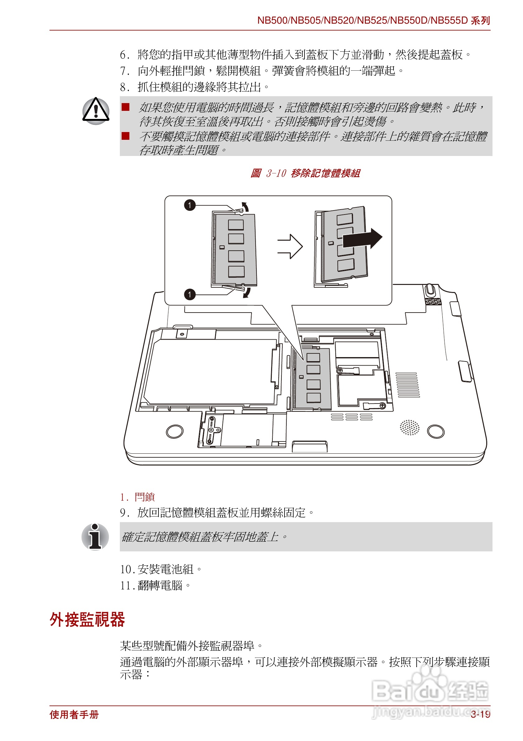 笔记本电脑的基本使用方法