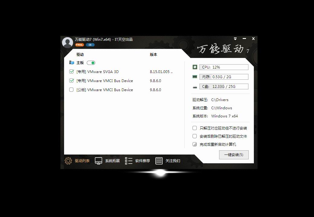 win7固态硬盘优化教程