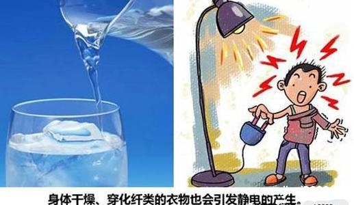 冬天身上静电怎么消