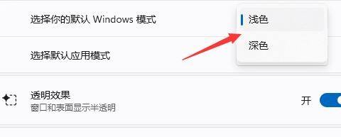 win11显示任务栏图标黑的解决教程