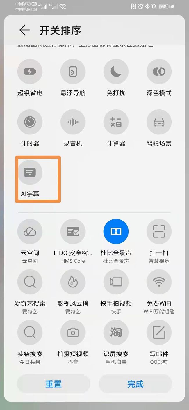 emui11界面样式详细介绍