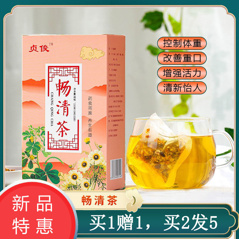 晚上喝清轻茶可以吗