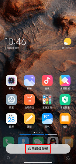 miui12充电变慢解决方法