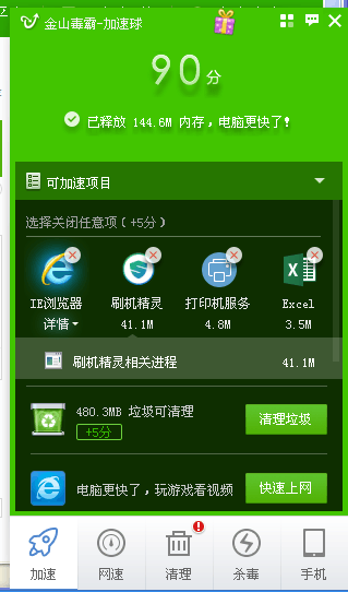 刷机精灵怎么用详细教程