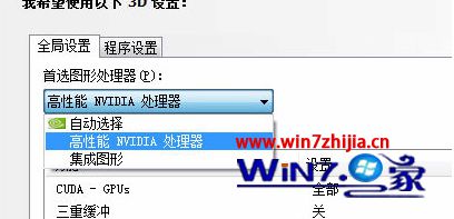 电脑玩游戏突然卡死解决方法