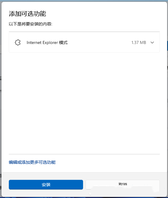 win11搜索不到蓝牙耳机解决教程