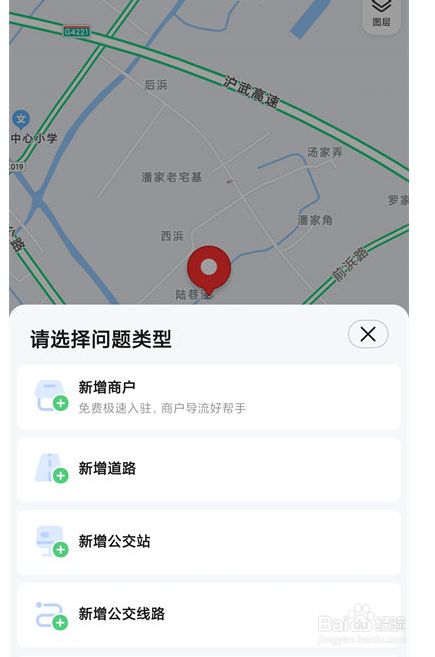 高德地图怎么添加店铺位置免费