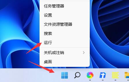 win11任务栏图标隐藏教程