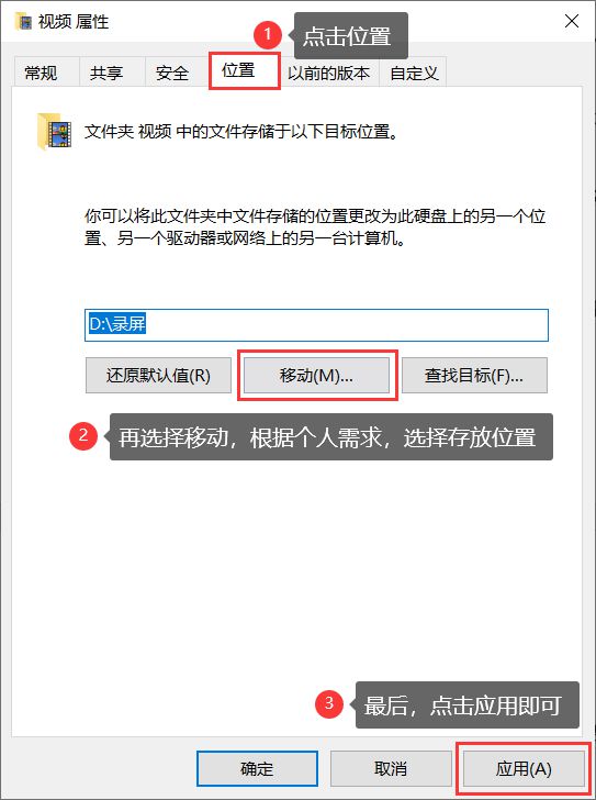 win10更改录屏保存位置方法