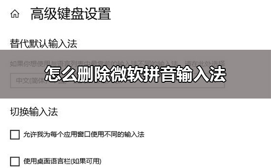 微软输入法怎么切换全角半角详细教程