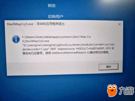 win10玩游戏闪退卡死解决方法