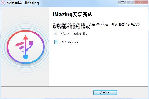 imazingapp文件打开方法