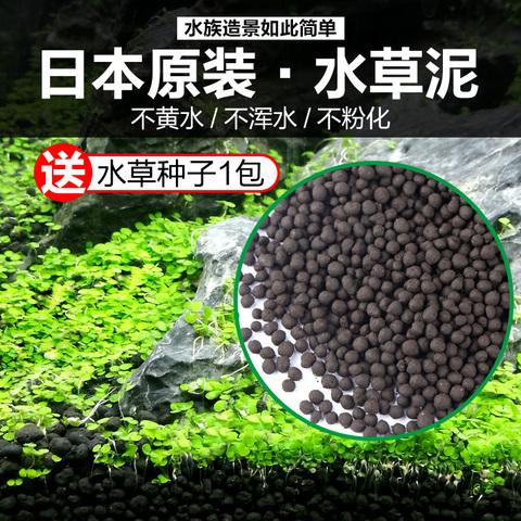 鱼缸水草泥多久可以清洗