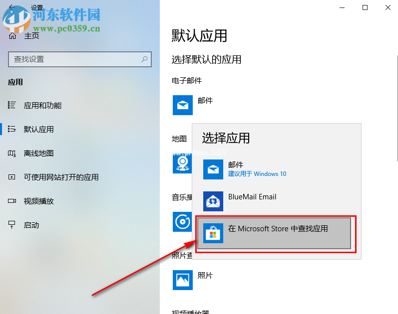 win10邮箱如何插入附件教程