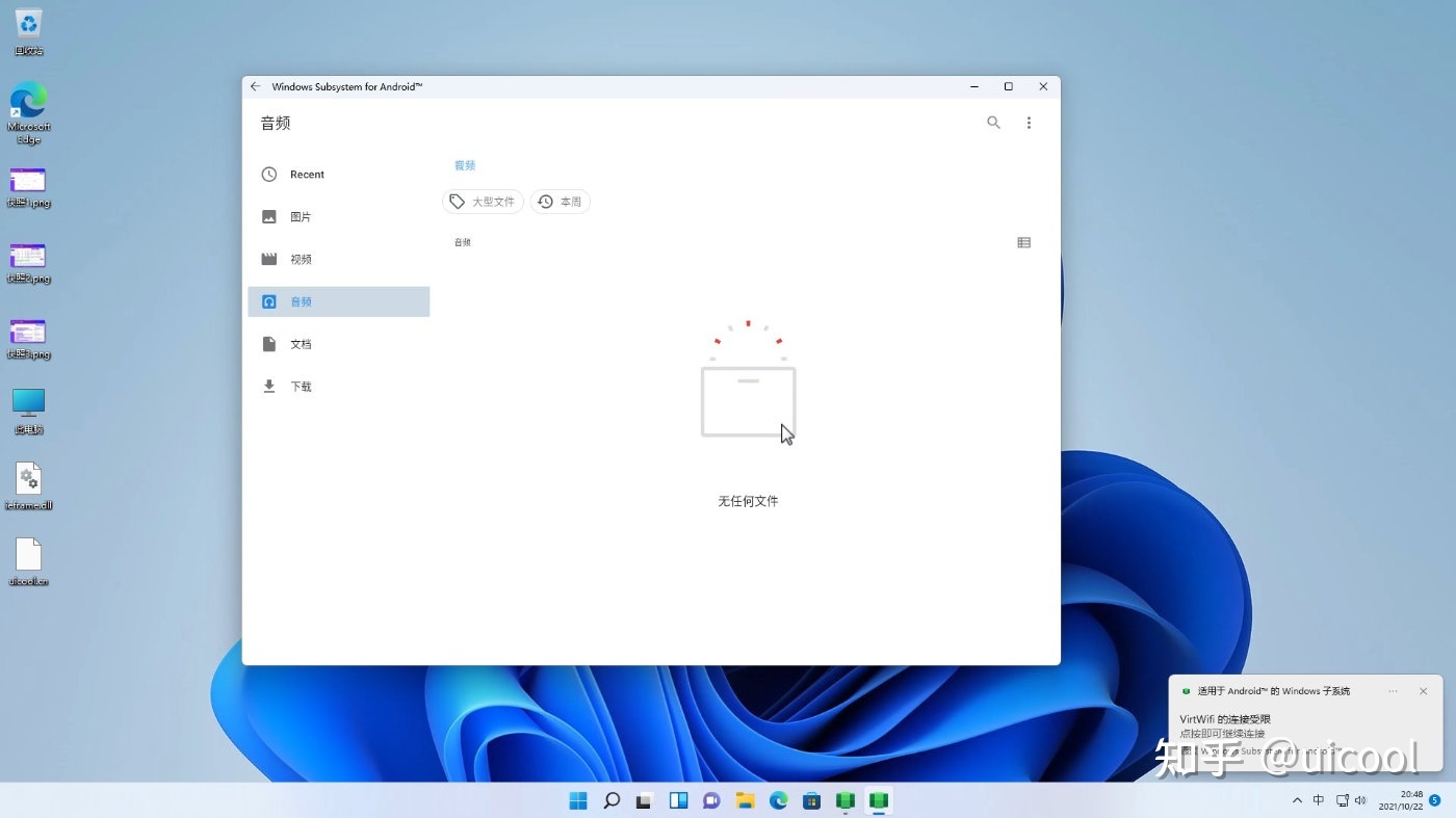 windows11能不能直接运行apk详情