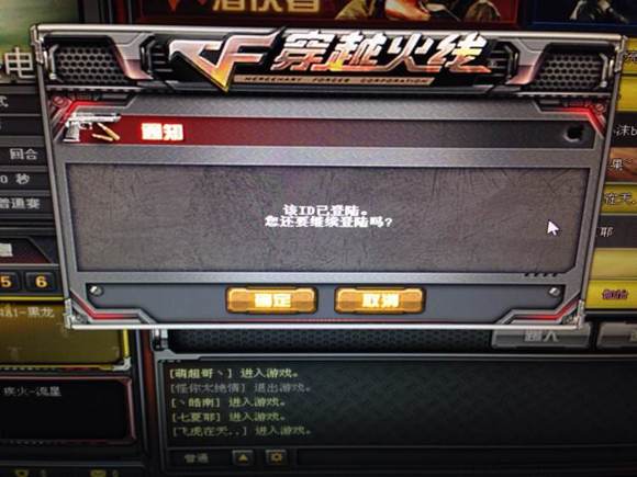 win7能不能玩cf详细介绍