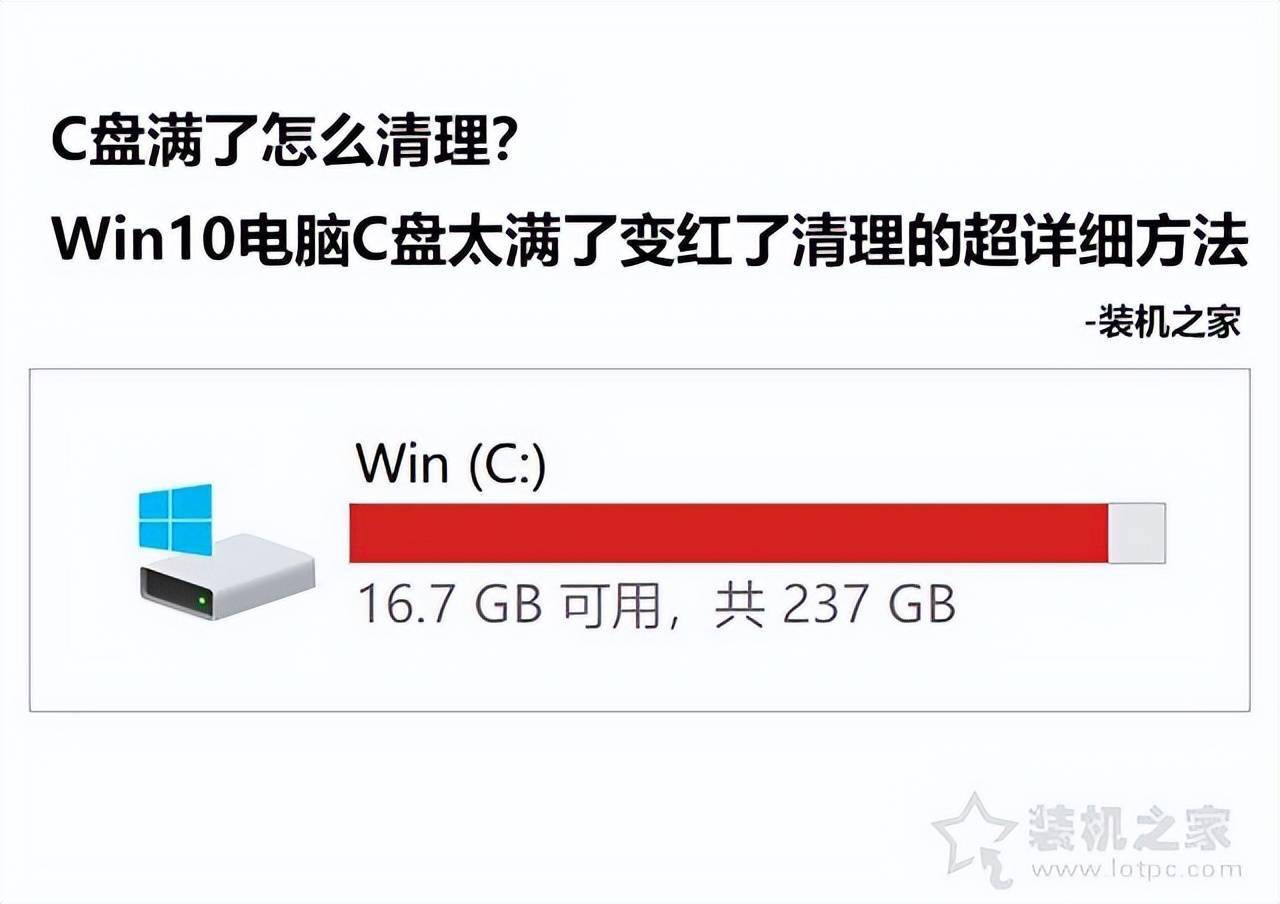 win10清理电脑垃圾文件